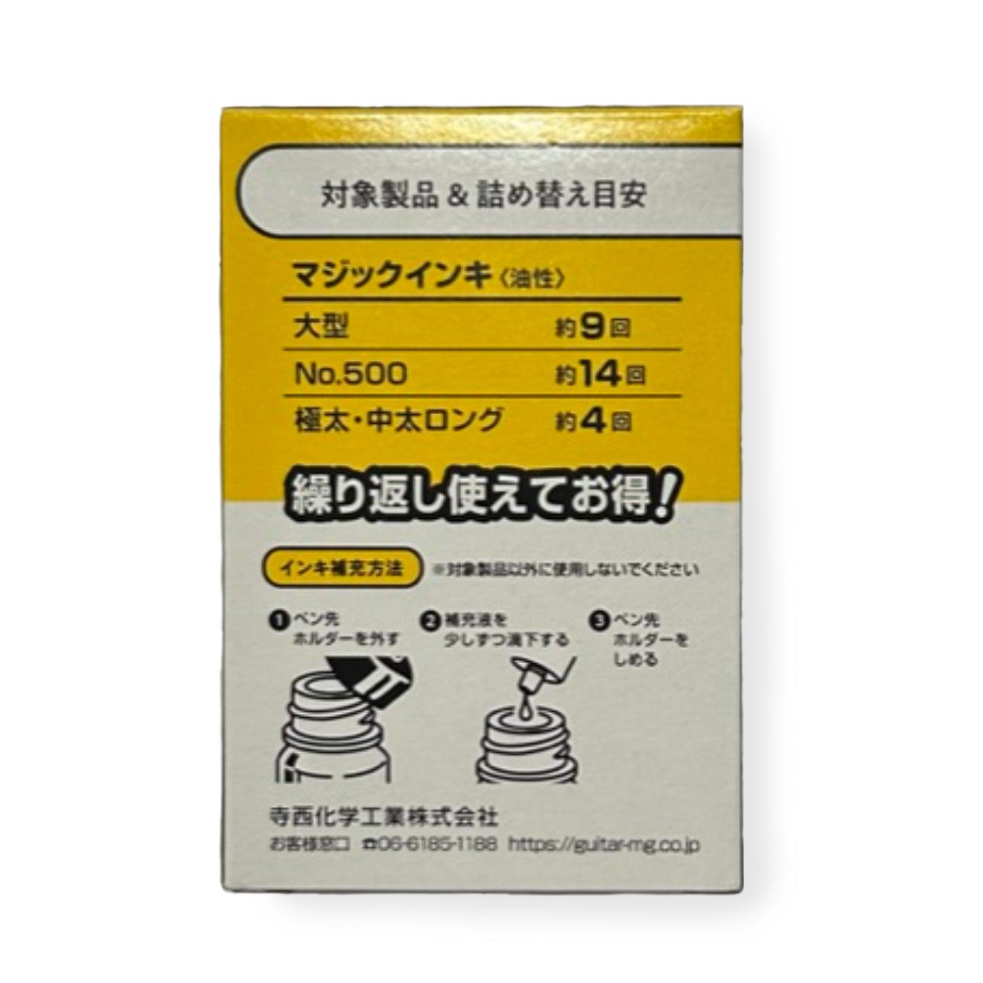 Magic Ink / Permanent Black Ink refill Eco 60ml