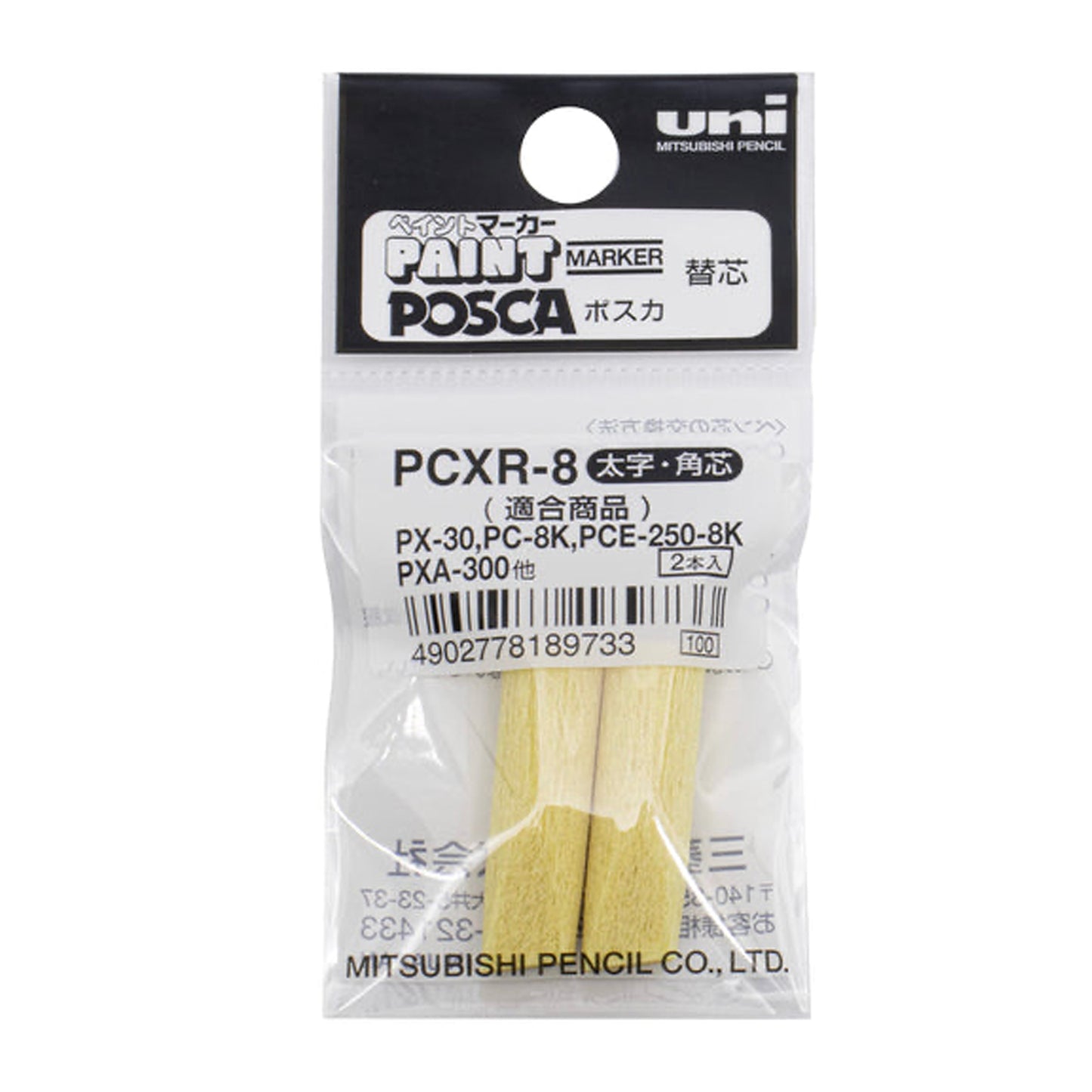 Uni / Replacement Nib PCXR-8