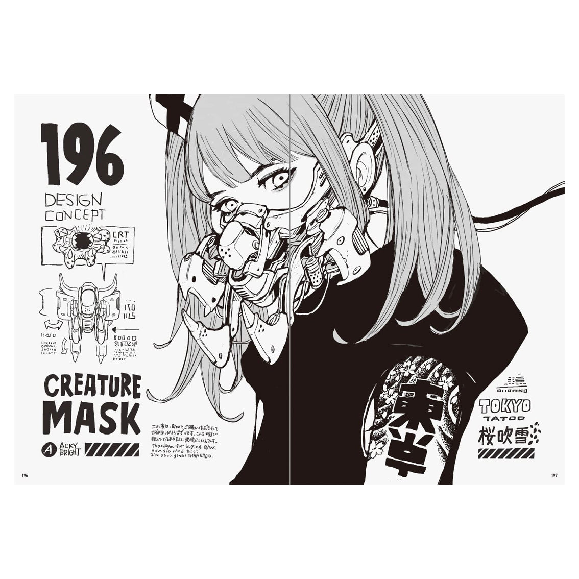 Pie Books / Acky Bright: Black White Artwork